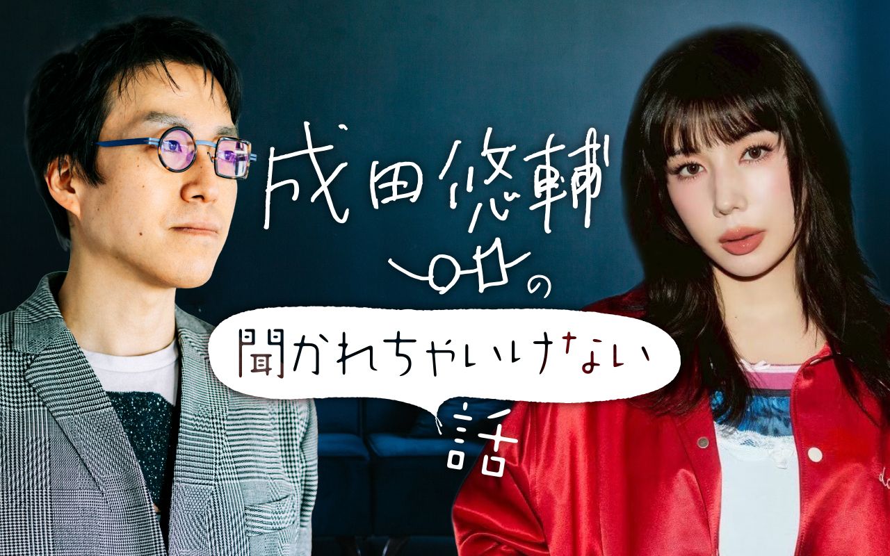 仲 里依紗 略奪