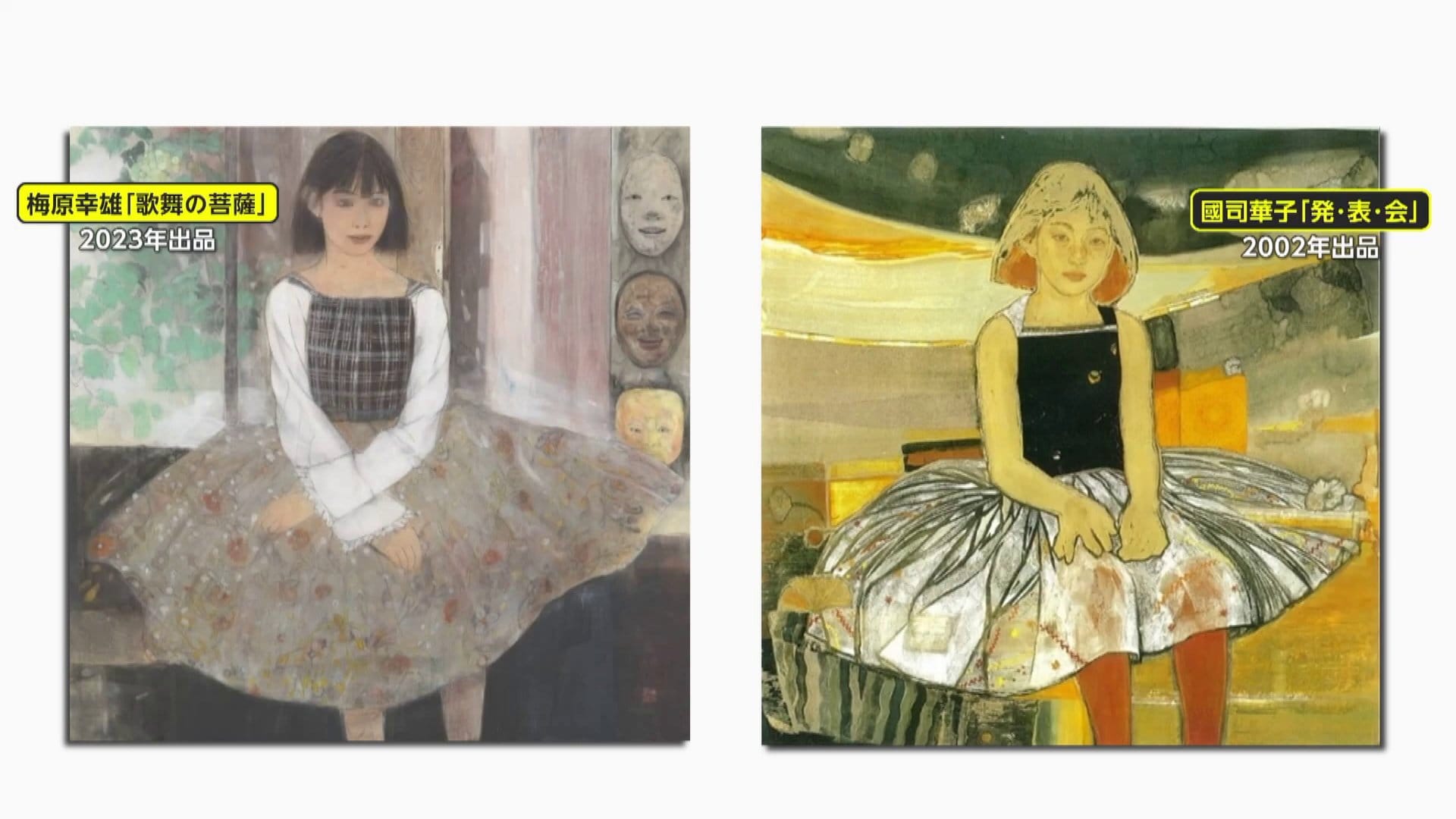 私は盗作しておりません」“似た作品”で日本画家処分の日本美術院に220