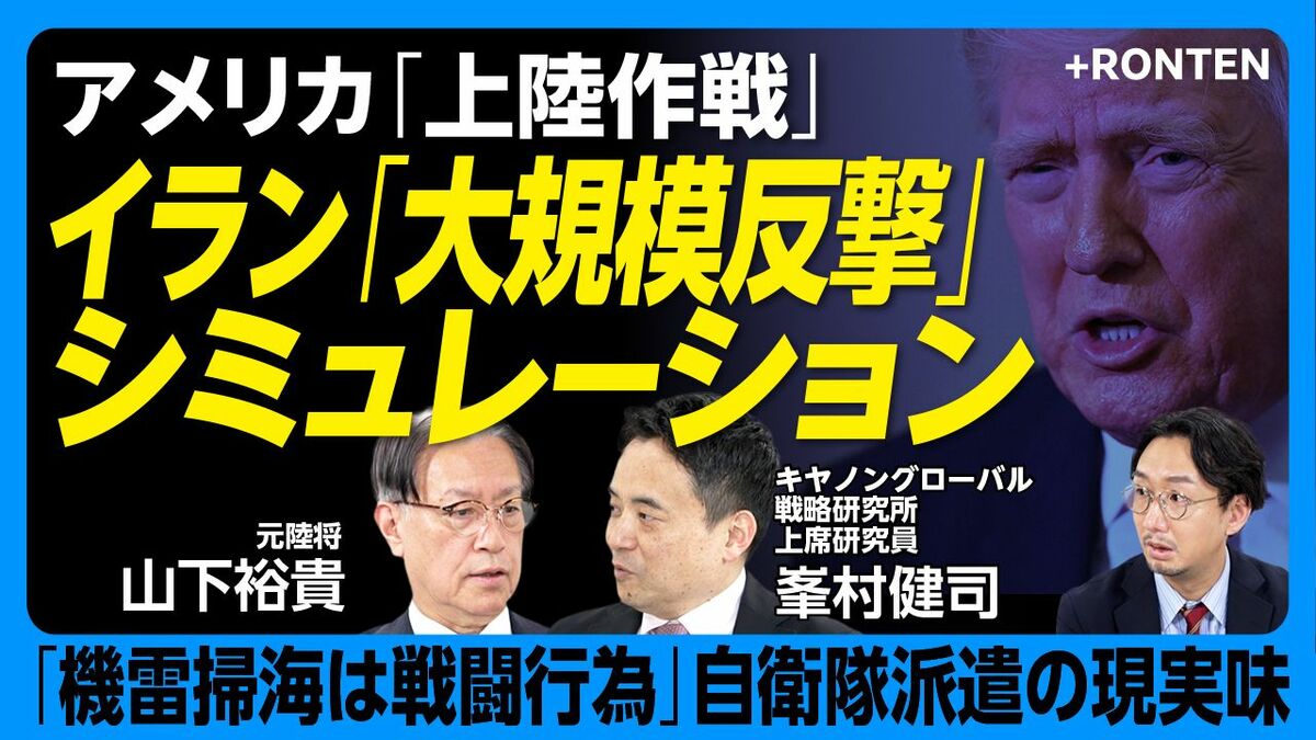 【トランプ「圧倒的な勝利」対イラン作戦を徹底分析】
