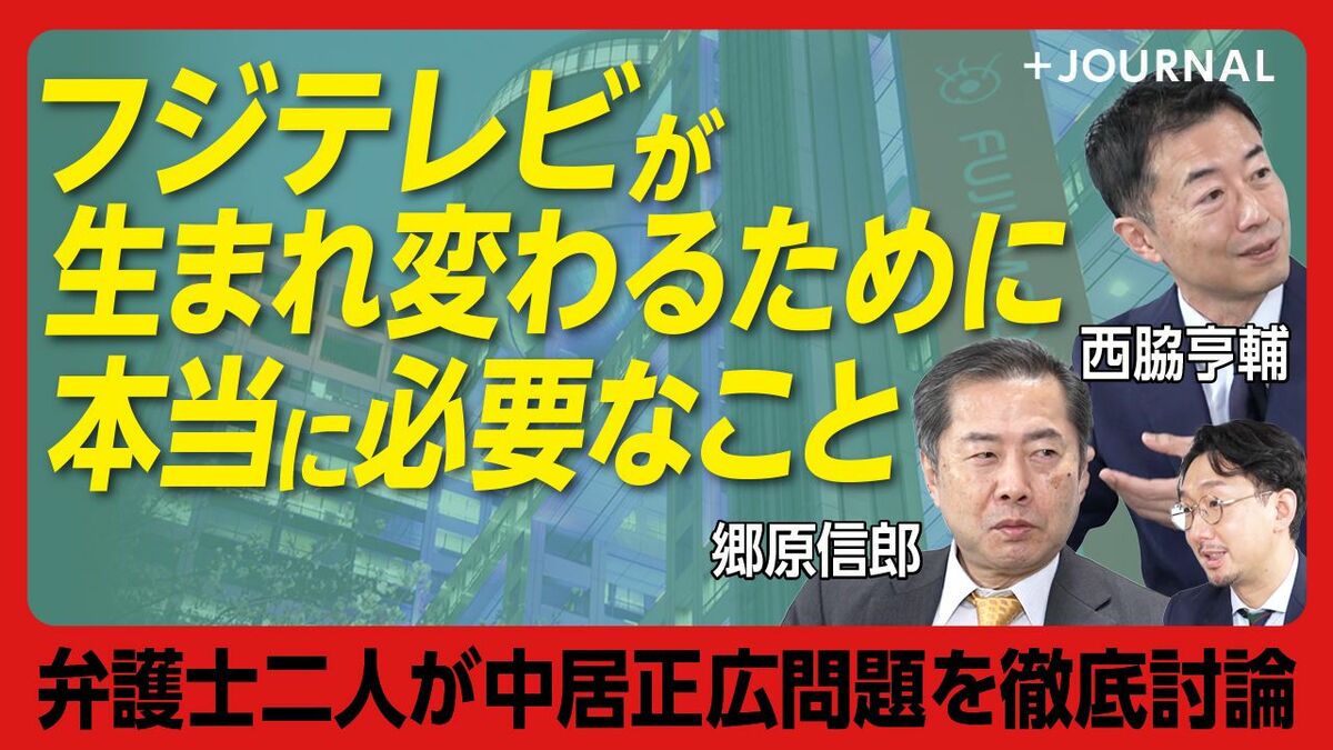 【フジテレビ”復活”への道を探る】

