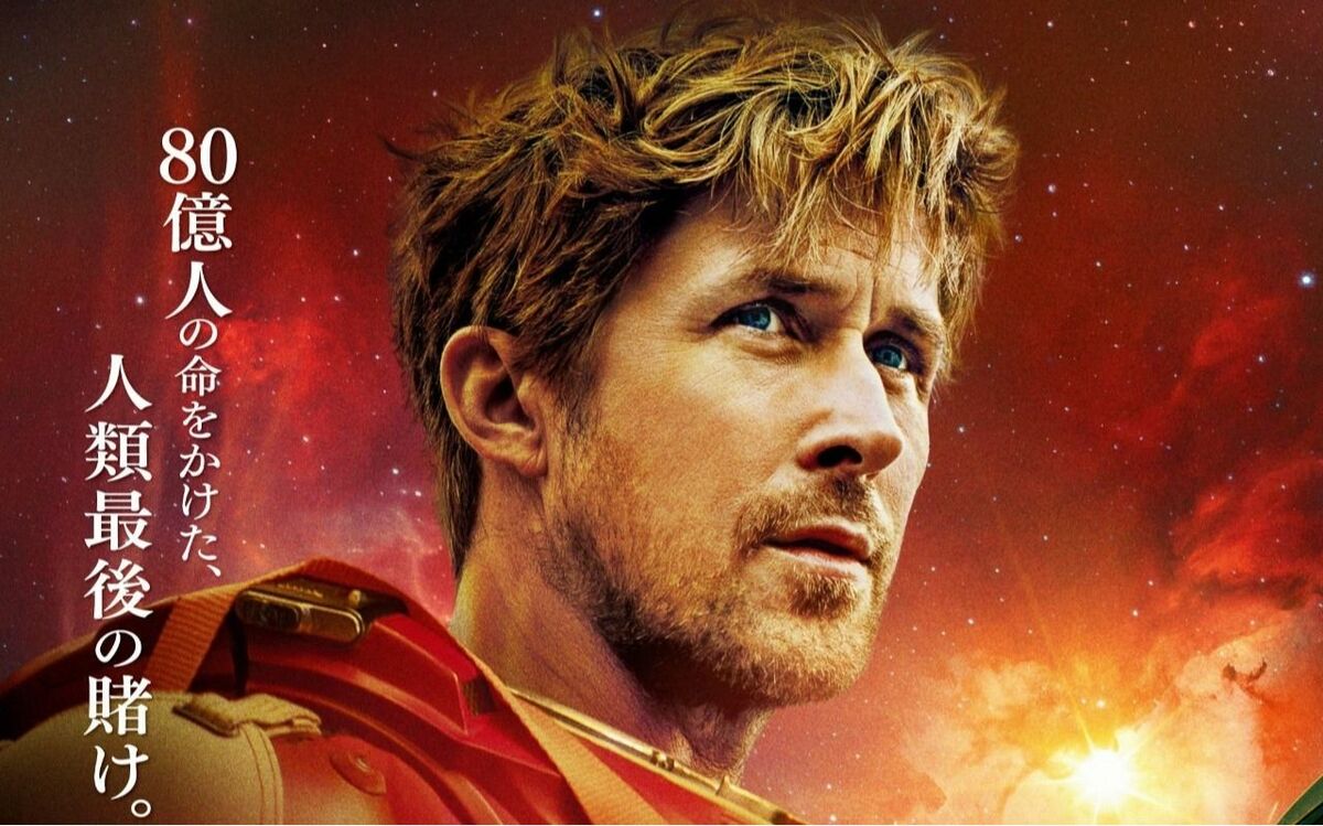 大人版『E.T.』『プロジェクト・ヘイル・メアリー』がヒット中