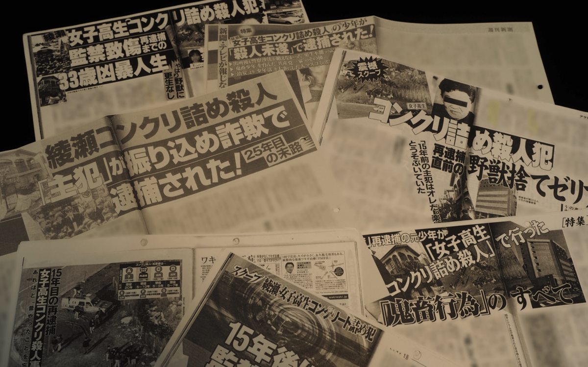 「抵抗すれば殴られる」「ライターの火であぶって」怯える女子高校生を3人が強姦…「綾瀬コンクリ殺人事件」の加害者Fが語った、あの部屋で起きていたこと | 文春オンライン