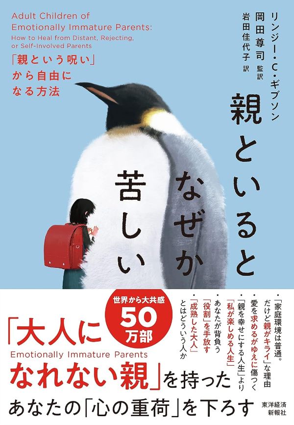 [写真]「毒親」は4つのタイプに分けられる…臨床心理士による、“親子関係に苦しんだ人”のための解説 | 文春オンライン
