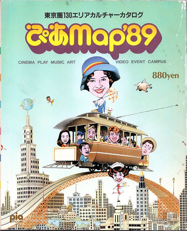 写真]Googleマップよりすごかった!? 『ぴあmap』が画期的だった理由