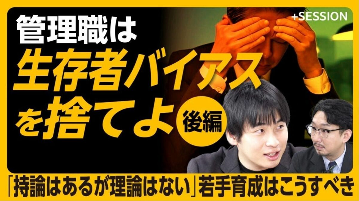 【管理職が理解すべきZ世代の価値観】