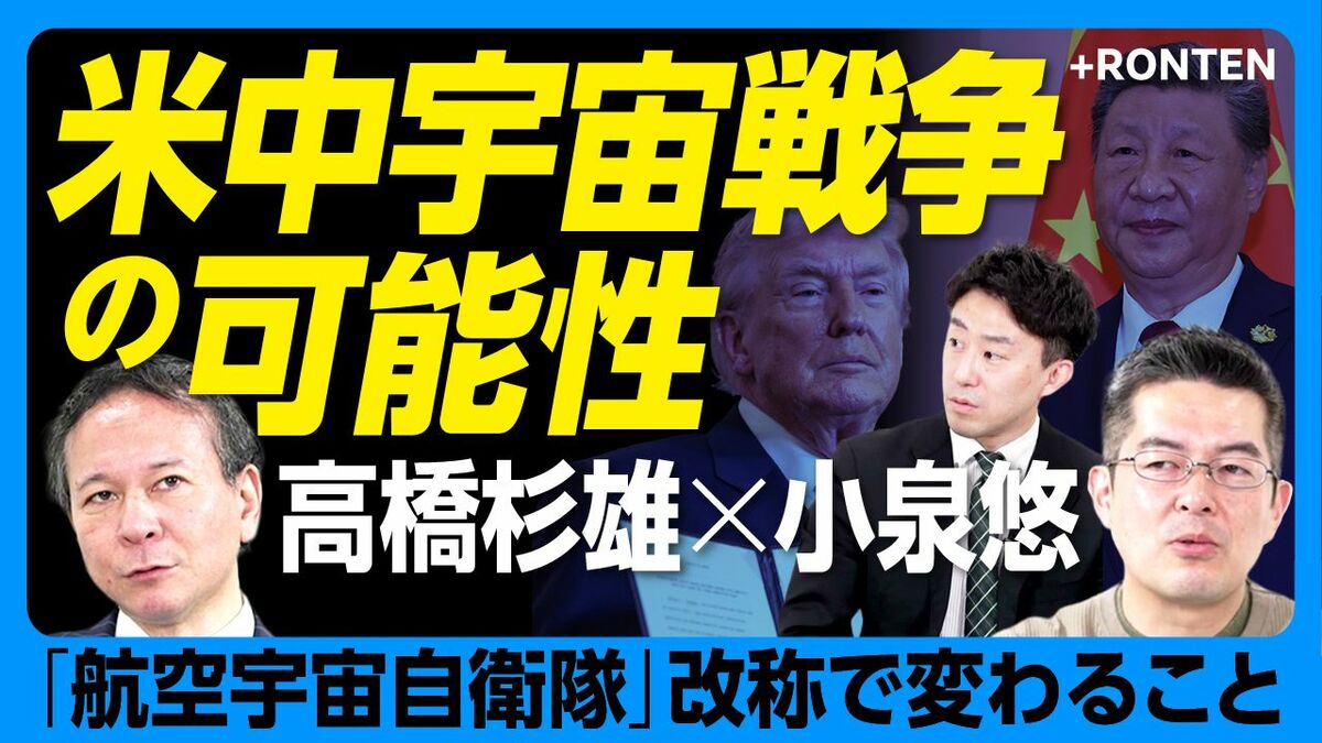 【宇宙戦争はすでに行われている！？】