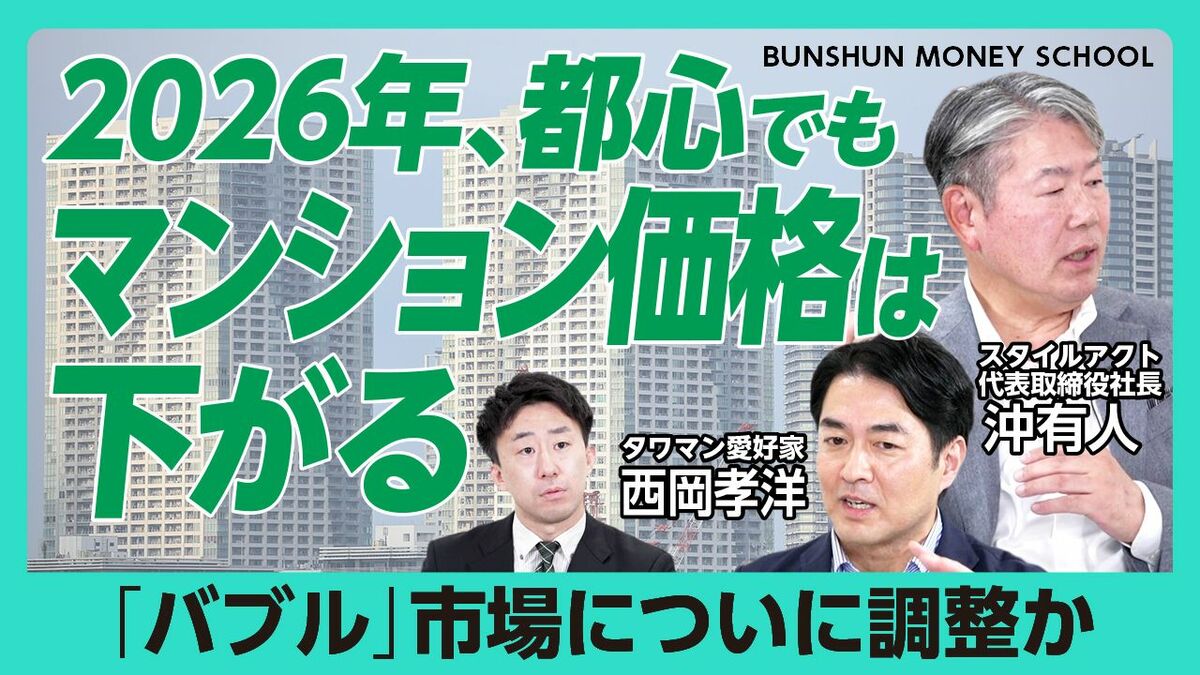 【都心マンション単価下落のカラクリ】