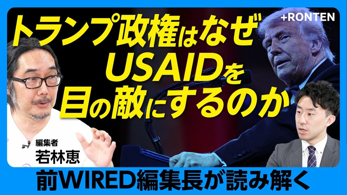 【米国を覆うMAGA旋風の実相とは】