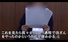 【動画】森友事件自死職員の妻　赤木雅子さん自身が読み上げる「意見陳述全文」