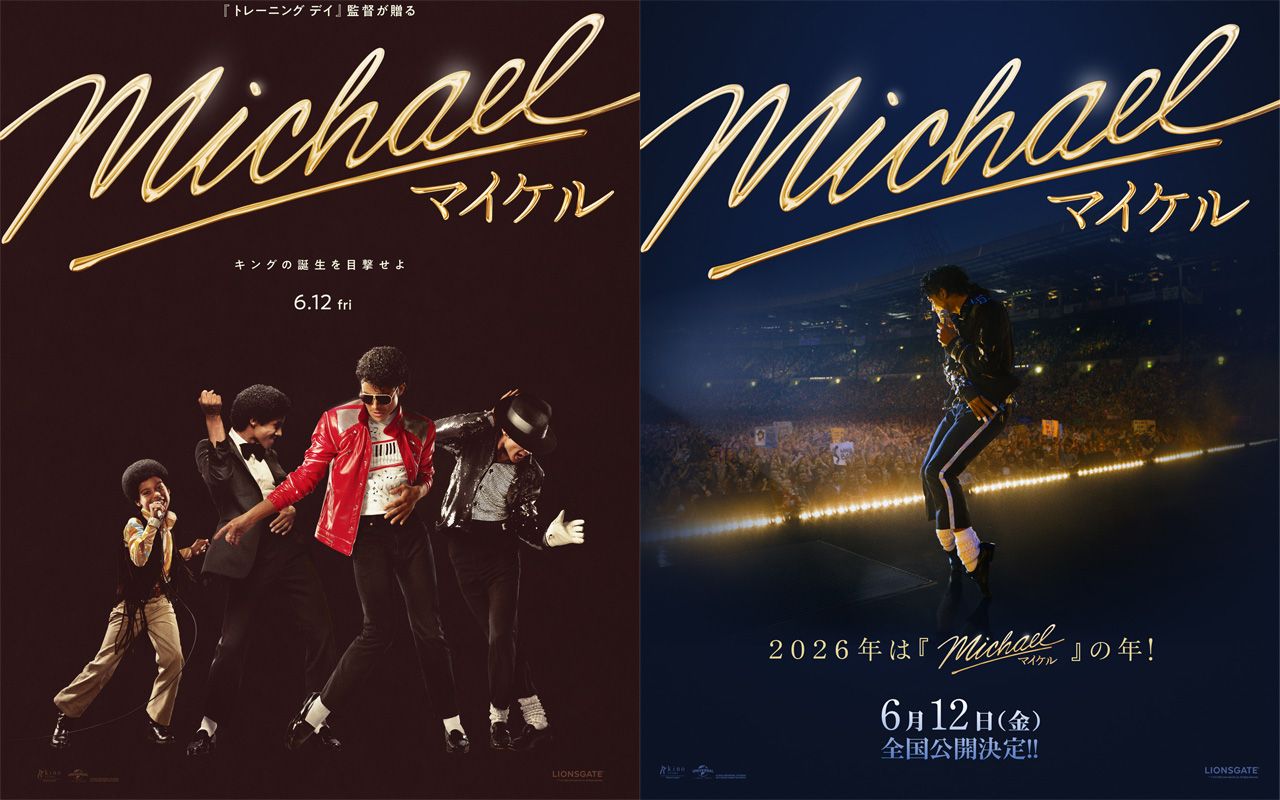 キングの誕生を目撃せよ》映画『Michael／マイケル』公開日が2026年6月