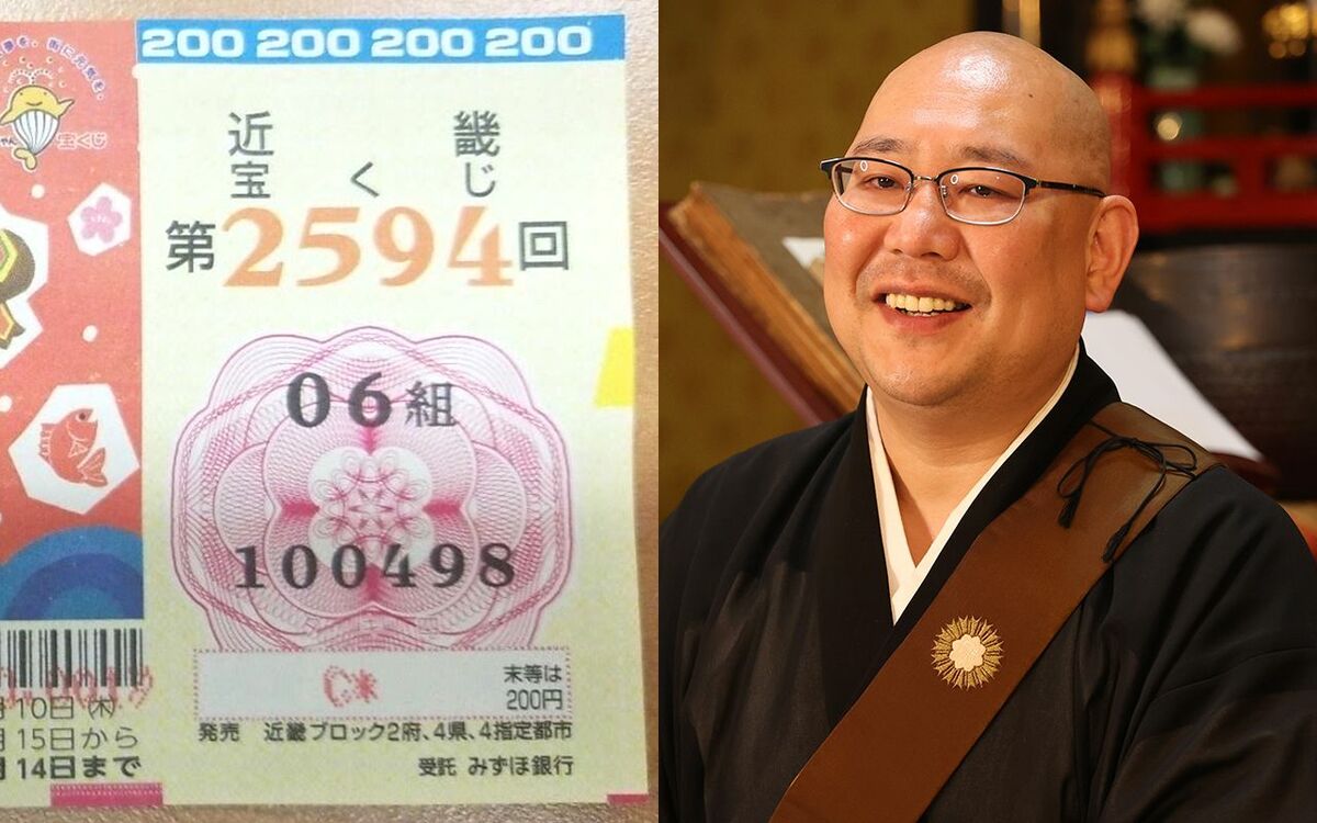 半年前くらいに家4軒分買って…」宝くじで1億5000万円当せんした和尚が明かす“リアルな使い道” | 文春オンライン