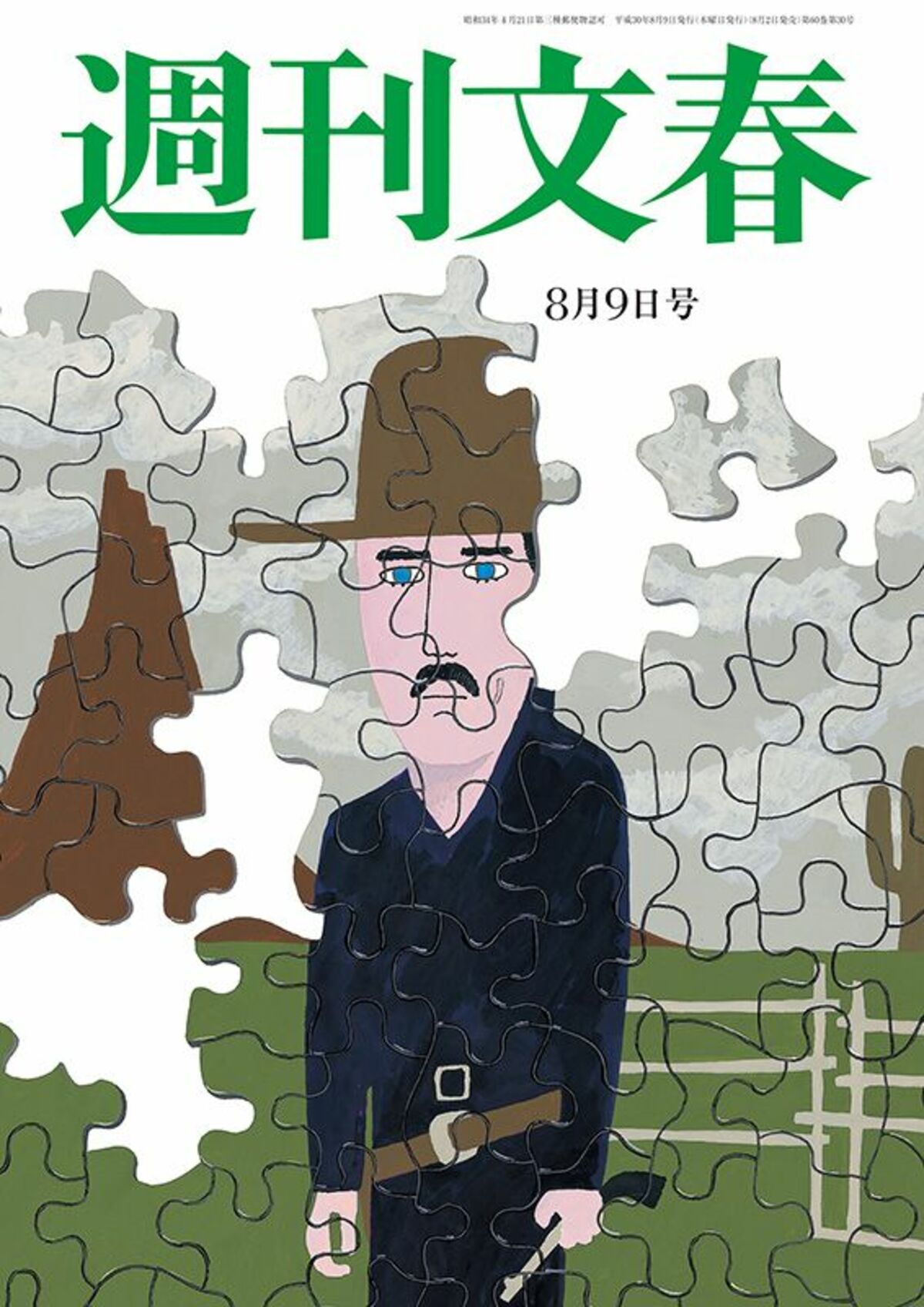 元職員が証言 スポーツ推薦枠を 日大田中英寿理事長帝国の不正入学を告発する 2018年8月9日号 週刊文春 文春オンライン