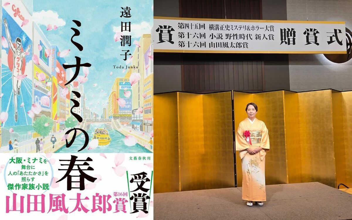 奥田憲三、【春を待つ砂丘】、希少な額装用画集より、新品額装付、状態良好 なぜ「アンチ万博」作家は17回も通った？ 大阪ミナミの群像劇で山田風