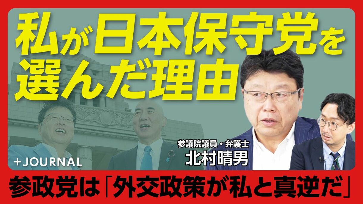 【高市早苗総裁を「外から応援したかった」】