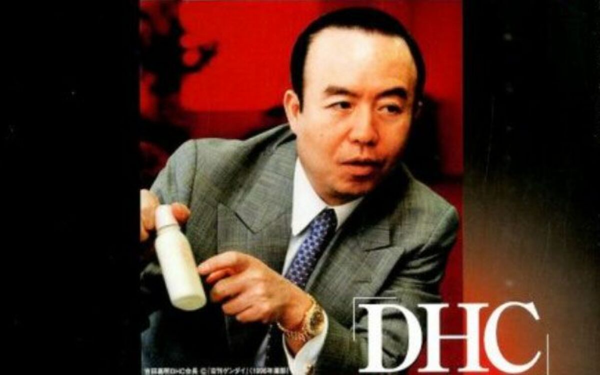 Dhc現役社員が告発 ヘイト炎上の源泉は会長のヤバすぎる 差別通達 タレントの出自に関する記述も 文春オンライン