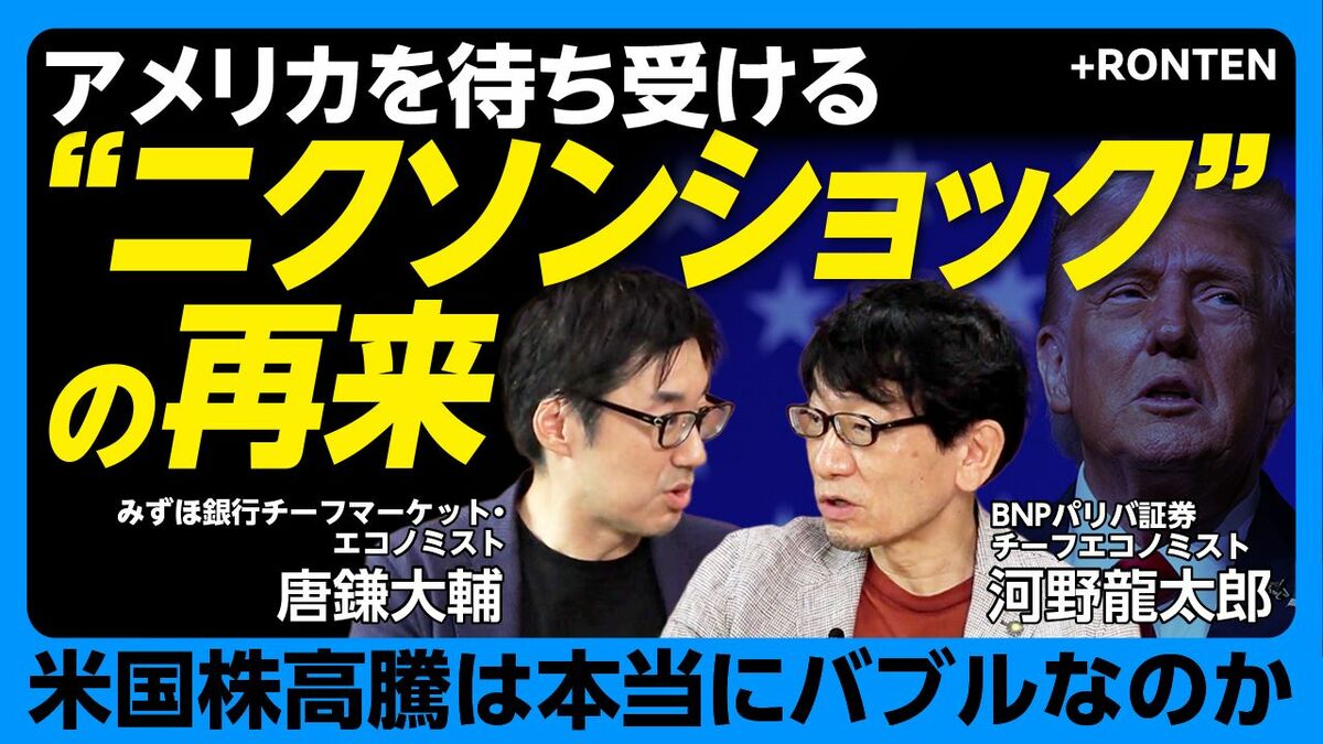 【FRB「9月利下げ」がインフレを加速させる】