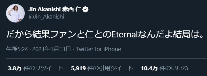 写真 13ページ目 パパになる二宮和也への赤西仁ツイートの真意とは 元ジャニーズjr が告白した 22歳定年制と僕たちの人生設計 文春オンライン