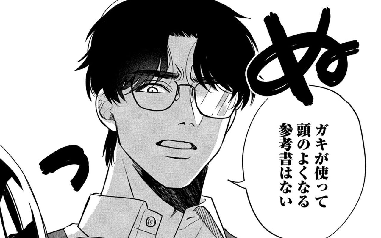 4ページ目)「参考書マニア」は、なぜ大人になっても参考書を楽しく読ん