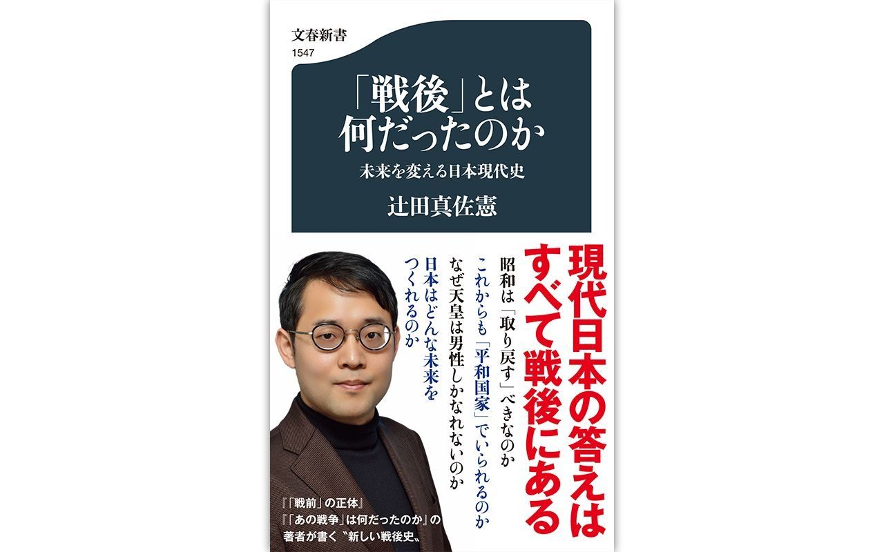 タモリの「新しい戦前」こそ「戦後の物語」に囚われている。今、始まっているのは「新しい戦後」だ