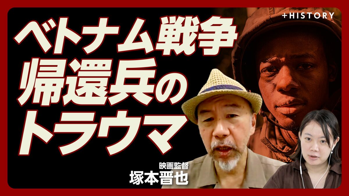 【なぜいま「ベトナム戦争」なのか】