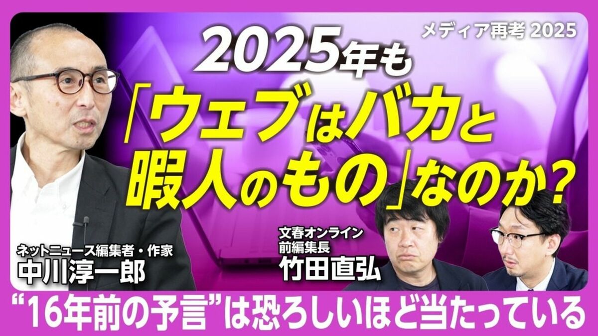 【ウェブは今もバカと暇人のものか？】