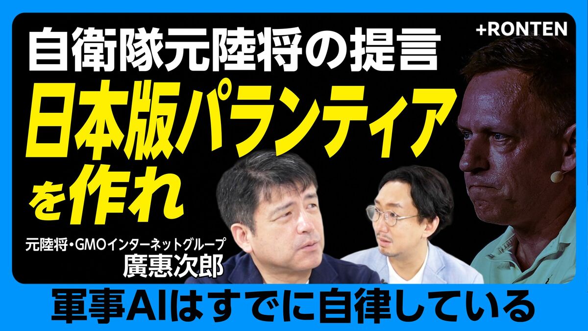 【国産「軍事AI」を急げ】