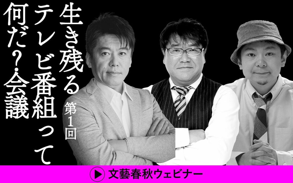 【フル動画】鈴木おさむ×堀江貴文×カンニング竹山「第1回 生き残るテレビ番組って何だ？会議」
