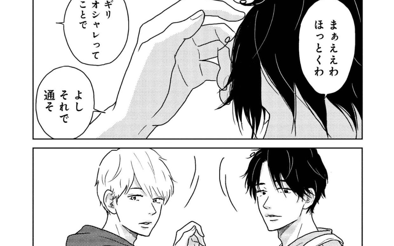 学食に現れる仲良し男子2人に癒される 関西のとある大学で見られる 眼福 な日常風景 文春オンライン 学食に現れる仲良し男子2人に癒される 関西のとある大学で見られる 眼福 な日常風景 文春オンライン