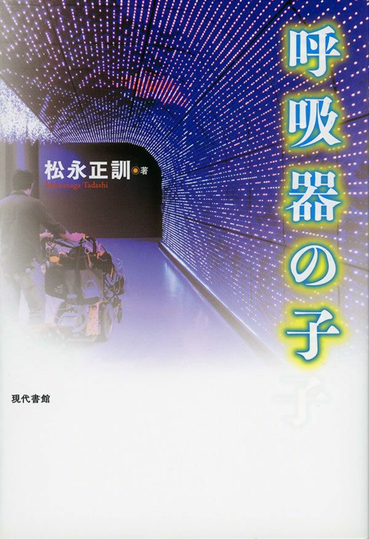 障害児が生まれるのは 本当に不幸なのか 文春オンライン
