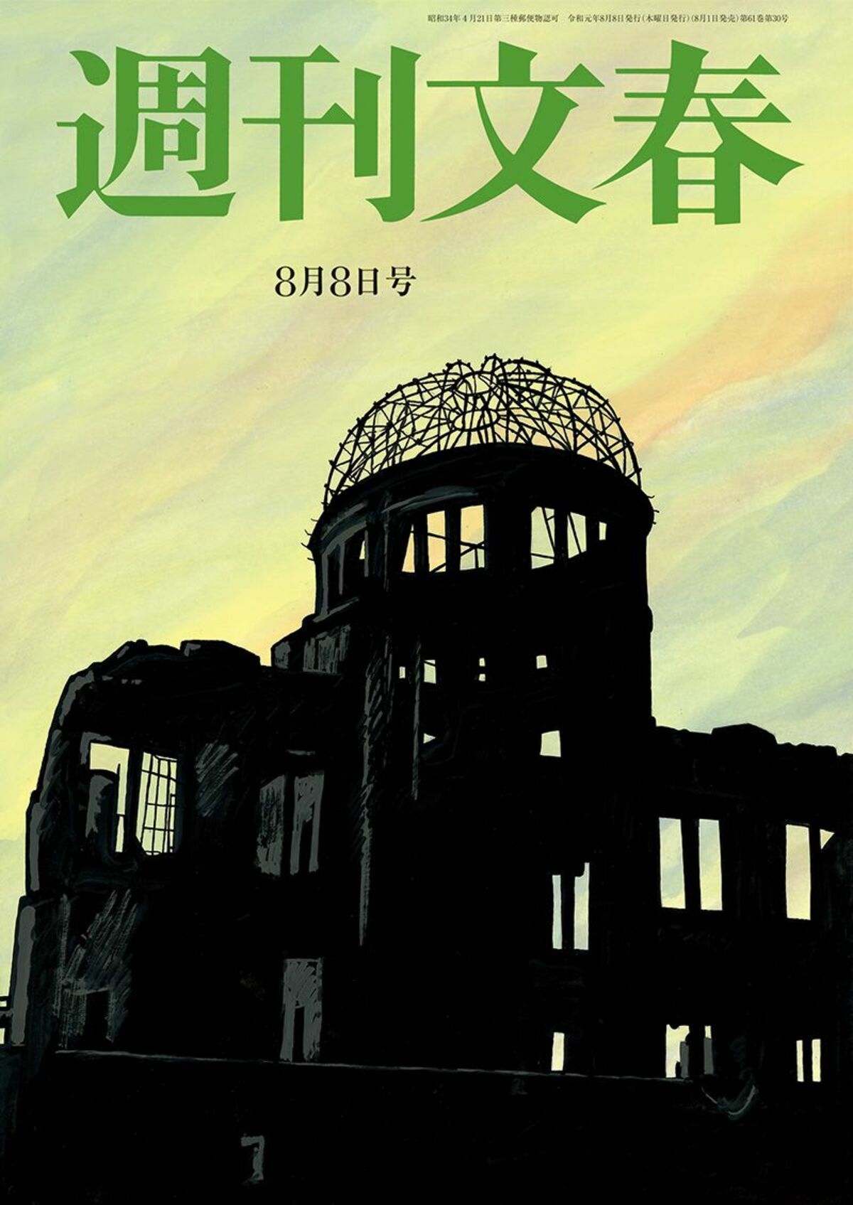 安倍官邸と蜜月 吉本のドン 大崎会長 が狙う血税122億円 19年8月8日号 週刊文春 文春オンライン