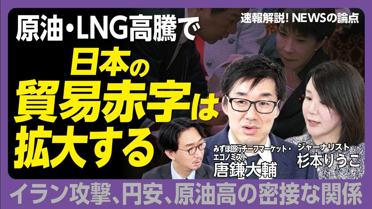 【2022年 過去最大の貿易赤字を上回るか】