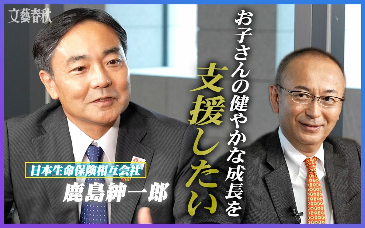 「次世代を担う子どもたちを支援したい」子どもたちが希望を持てる未来を願う日本生命の挑戦〈PR〉


