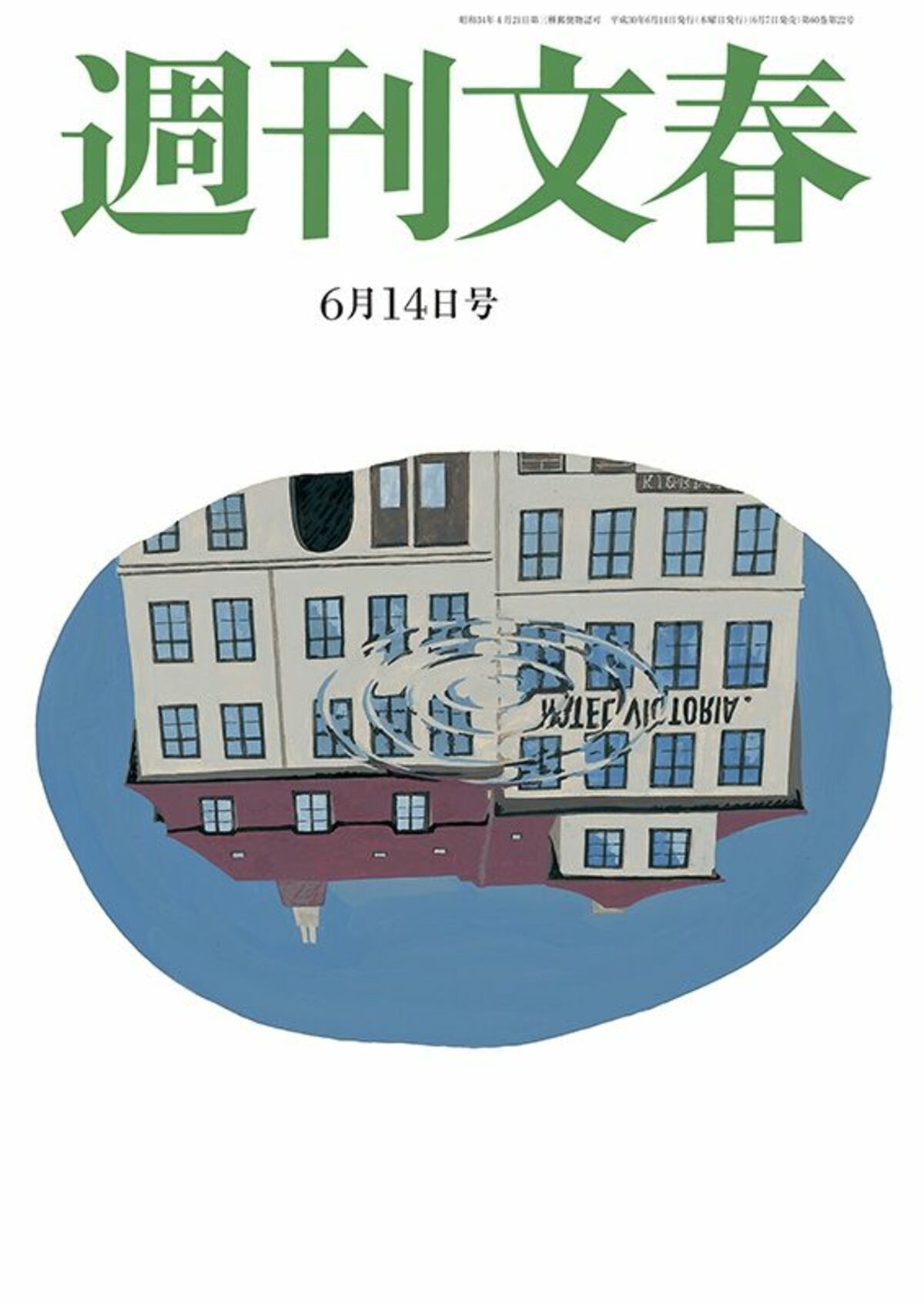 田中帝国」の黒いカネ2大スクープ 「私は内田前監督に裏金1500万円を渡した」 2018年6月14日号 | 週刊文春 | 文春オンライン