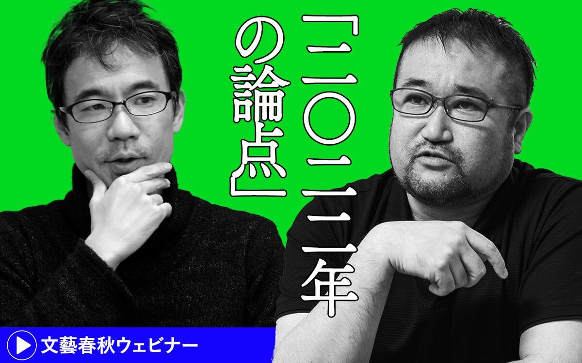 【ダイジェスト版】東浩紀×先崎彰容「2022年の論点」人新世、ポリコレ、新しい資本主義、シラス…