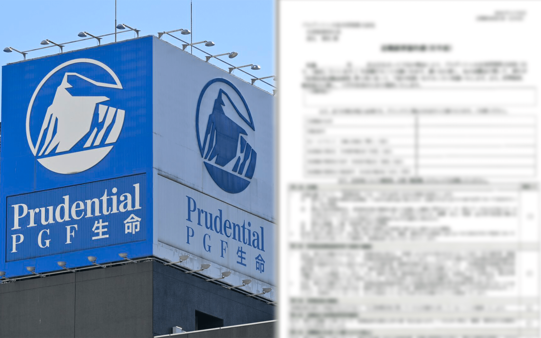 独自入手】プルデンシャル生命保険が社員に突きつけた「退職金不支給