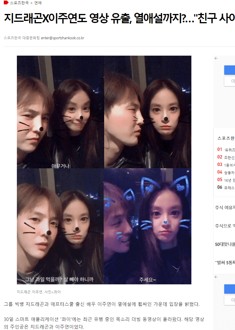 写真 5 Smartphoneページ目 小松菜奈 水原希子 ジェニー 韓国一のモテ男g Dragon 32 に付けられたキツすぎる あだ名 文春オンライン