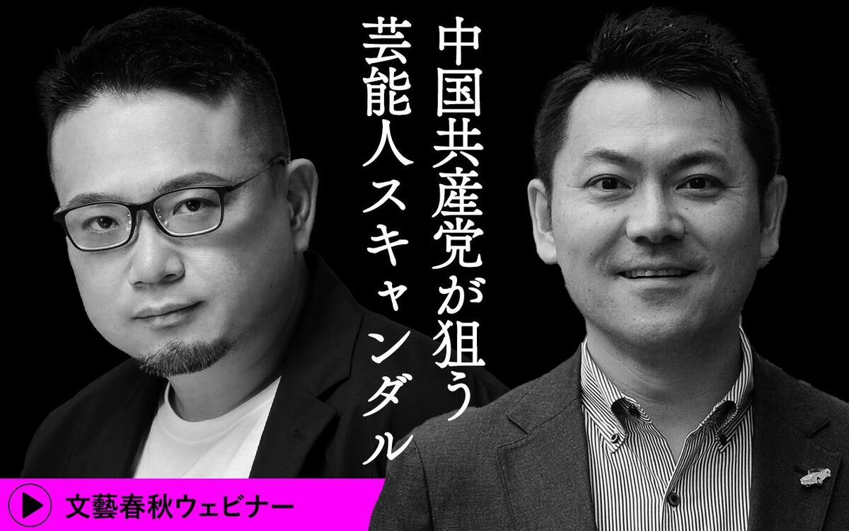【フル動画】高口康太×安田峰俊「中国共産党が狙う芸能人スキャンダル」