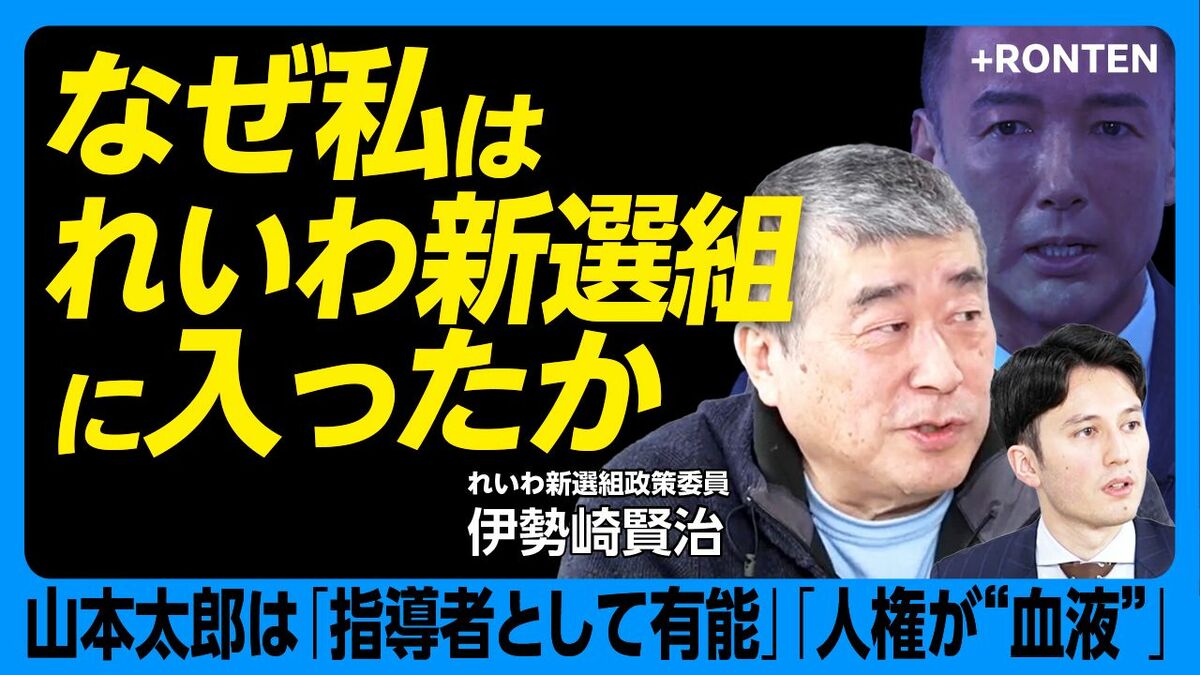 【山本太郎は「他にない天才」】