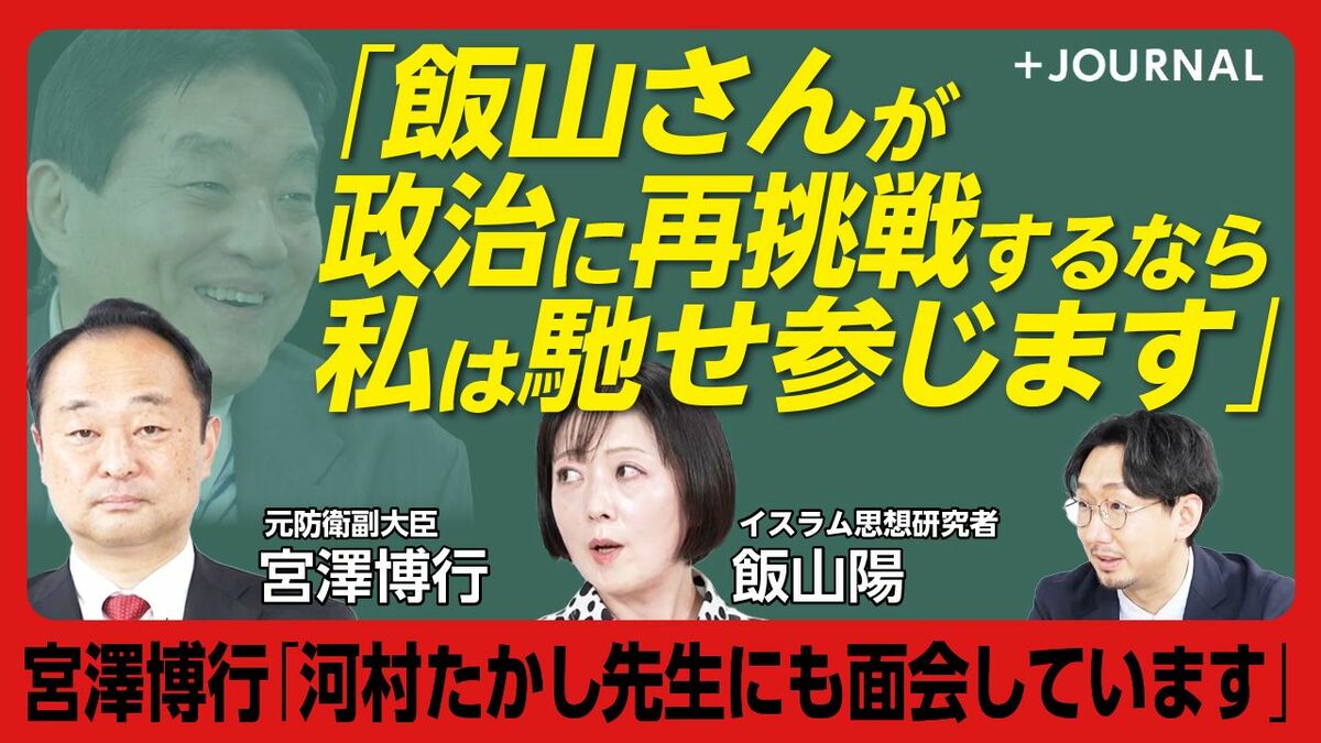 【日本保守党以外の「保守派の受け皿」は作れるか】