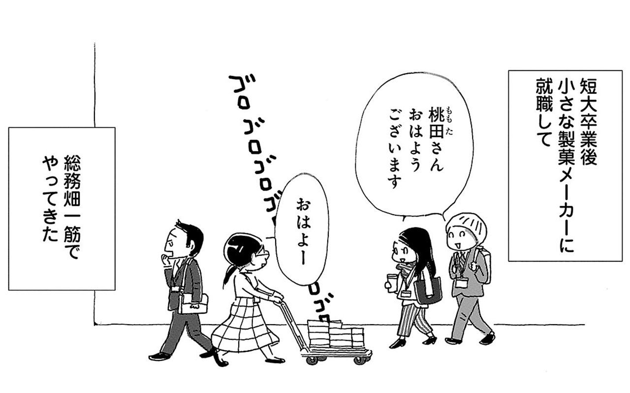 マンガ】「気がつけば独身のまま30年が経っていた」地道に誠実に周りの