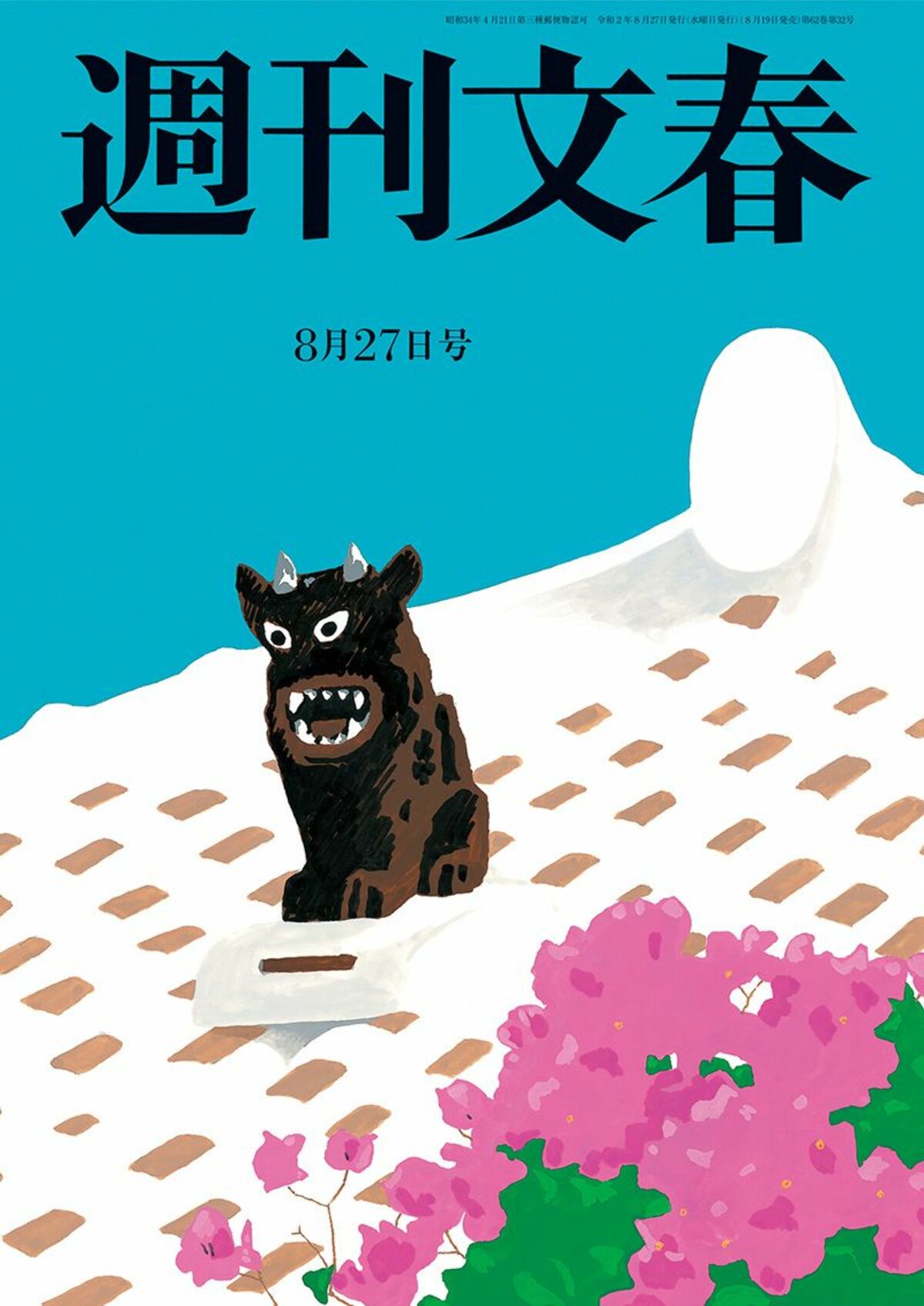 安倍 眠れない 年内退陣xデー 年8月27日号 週刊文春 文春オンライン