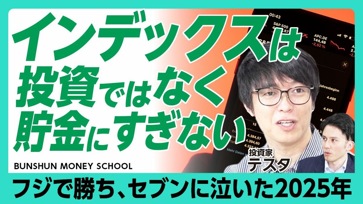 【来年の日経平均は上がらない？】