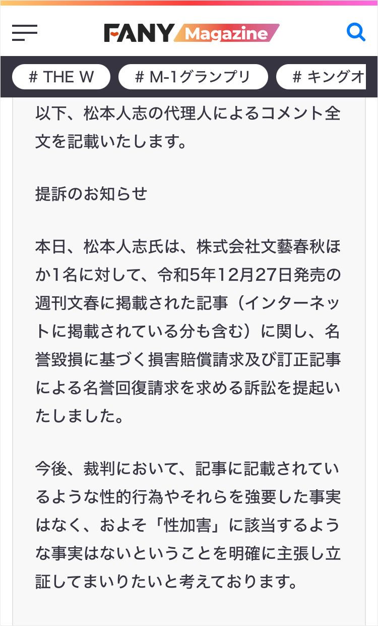 松本人志 実名告白