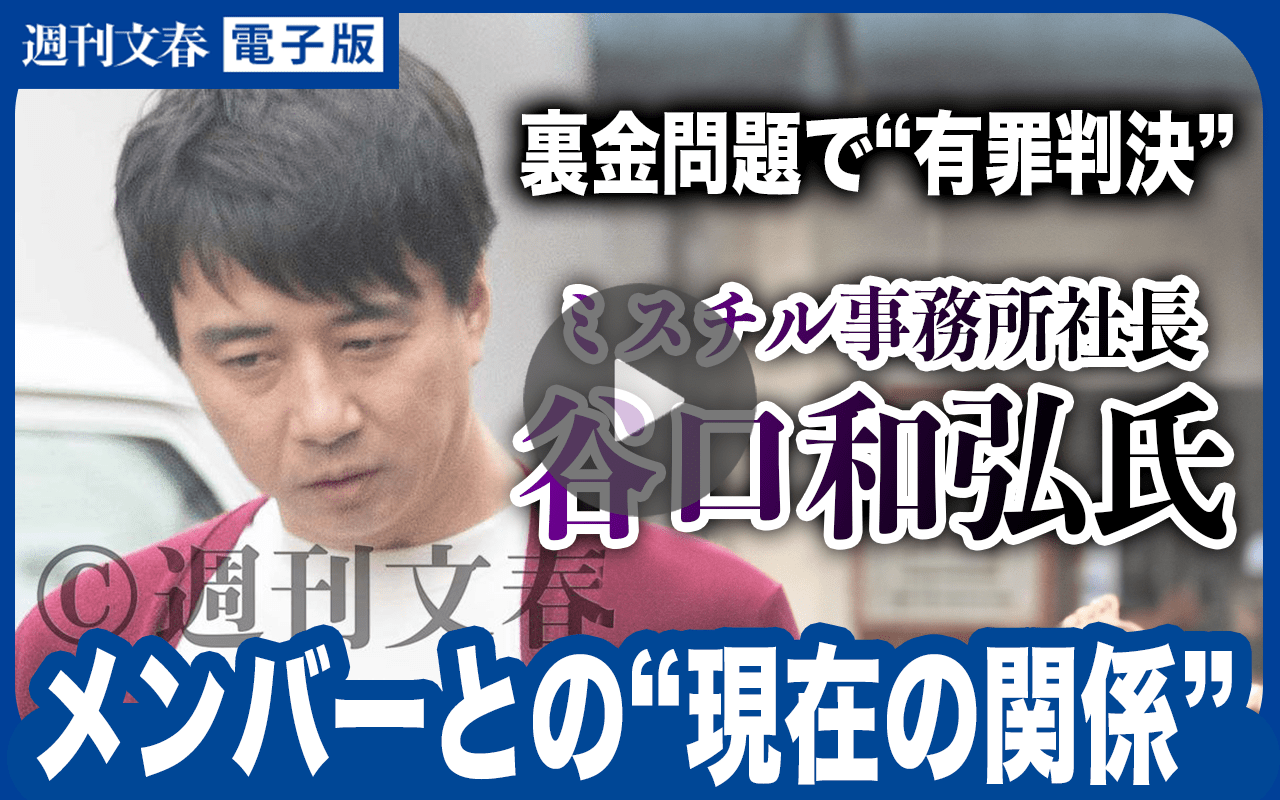 【記者解説】ミスチル社長が“裏金4億”判明で有罪判決…それでも「コンサート現場に来る」驚きのワケ【動画版】