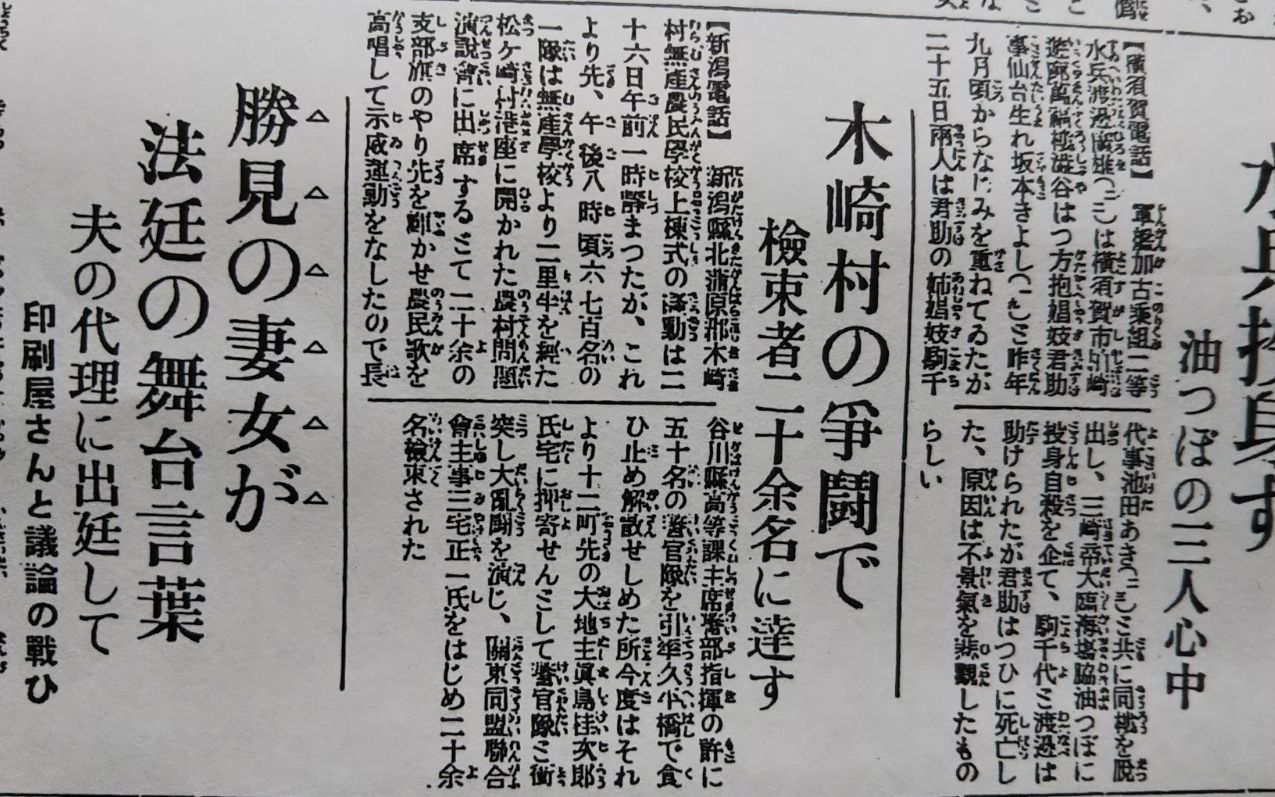 娘を売った金で 極貧小作人と横暴官憲の闘い 木崎村小作争議 とは 作家 大宅壮一が振り返る 文春オンライン