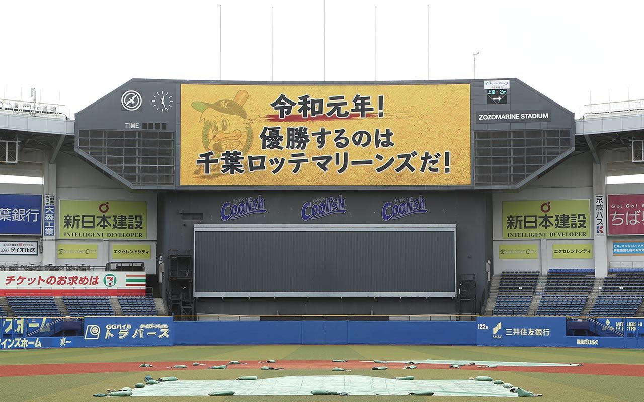 12球団最速2ケタ本塁打 令和元年 優勝するのはマリーンズだ 文春オンライン