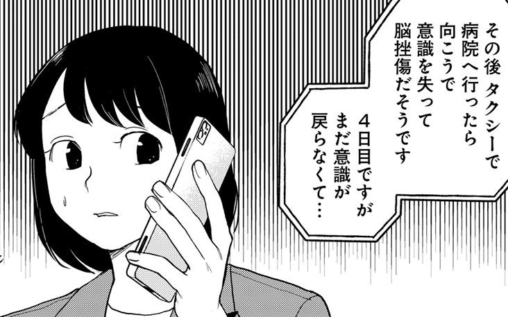 【最終巻発売】《社員が就業中に転倒・入院》労基署に事故報告をせず、もみ消したい“会社の事情”とは | 文春オンライン