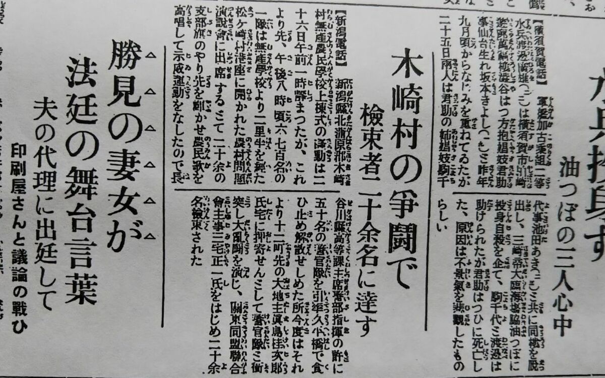 小作 争議 と は