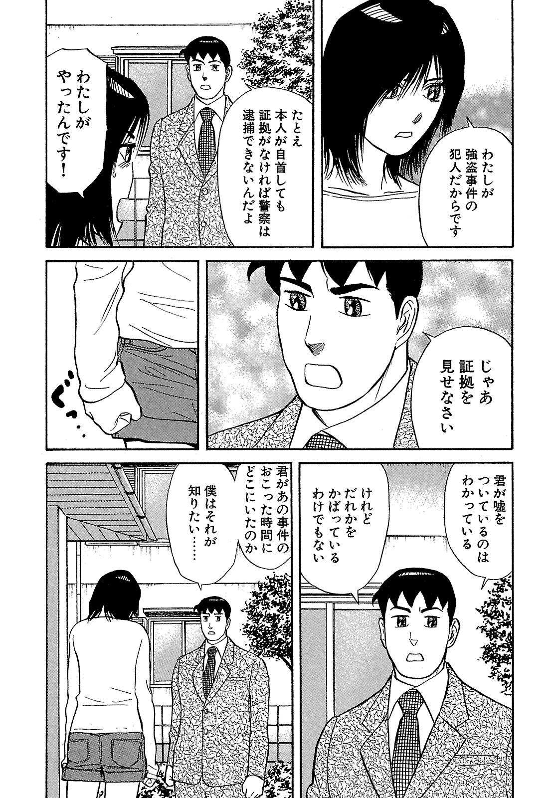 写真 18ページ目 コンビニ強盗 自首してきたのは女子高生 ーーマンガ 警察署長 リバイバル連載第2回 文春オンライン