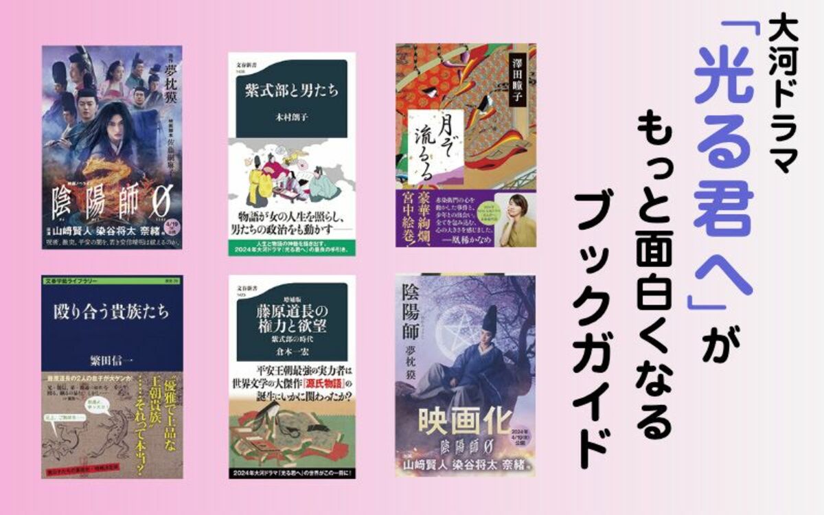 紫式部と藤原道長は本当に恋人？ 平安貴族は日頃から殴り合っていた